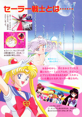 Queen Serenity, Sailor Moon
Sailor Moon Himitsu 100 Vol. 46
ISBN: 9784063230468
