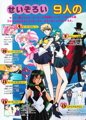 Sailor Uranus, Neptune, Chibi Moon, Pluto
Sailor Moon Himitsu 100 Vol. 46
ISBN: 9784063230468

