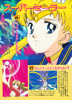 Super Sailor Moon
Sailor Moon Himitsu 100 Vol. 46
ISBN: 9784063230468
