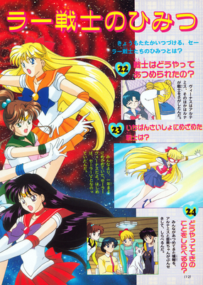 Inner Senshi
Sailor Moon Himitsu 100 Vol. 46
ISBN: 9784063230468
