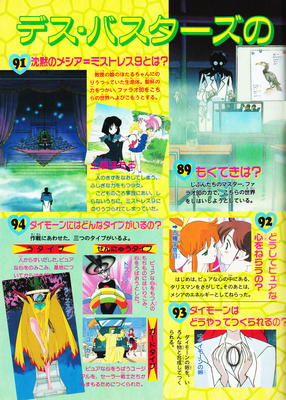 Tomoe Hotaru, Chibi-Usa, Unazuki
Sailor Moon Himitsu 100 Vol. 46
ISBN: 9784063230468
