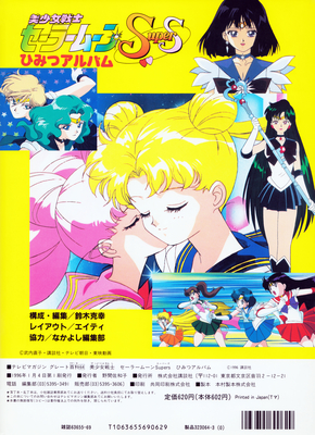 Sailor Moon SuperS
Sailor Moon SuperS Himitsu Album Vol. 64
ISBN: 9784063230642
