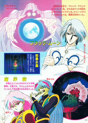 Wiseman, Prince Demande, Ali, An
Sailor Moon SuperS Himitsu Album Vol. 64
ISBN: 9784063230642
