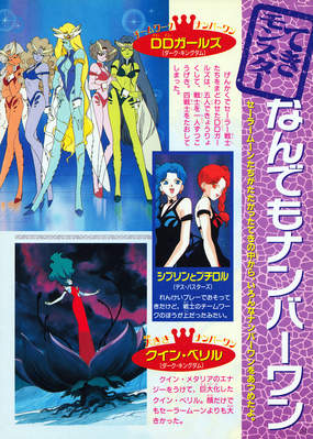 DD Girls, Witches 5, Super Beryl, Metalia
Sailor Moon SuperS Himitsu Album Vol. 64
ISBN: 9784063230642
