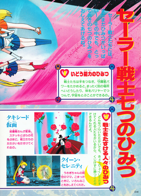 Sailor Senshi, Tuxedo Kamen
Sailor Moon SuperS Himitsu Album Vol. 64
ISBN: 9784063230642
