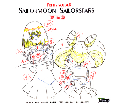 Tomoe Hotaru, Chibi-Usa
Sailor Moon Sailor Stars
Douga Book
03640487-05
