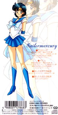 Super Sailor Mercury
CODC-1083 // December 21, 1996
