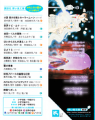 sailor-moon-novel-vol-2-02.jpg