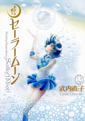 Kanzenban Manga Vol. 2
ISBN: 978-4-06-364934-5
November 2013
