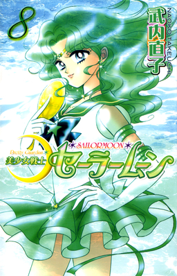Sailor Moon - Volume 8
ISBN: 4-06-334857-1
