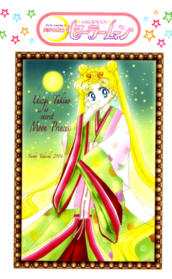 Sailor Moon - Volume 8
ISBN: 4-06-334857-1
