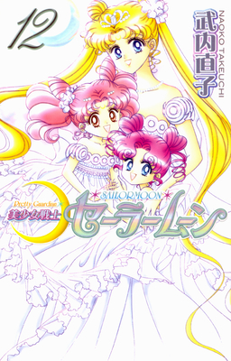 Sailor Moon - Volume 12
ISBN: 4-06-334896-5

