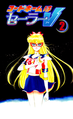 Code Name Sailor V
Volume 2
ISBN: 4-06-334947-0
