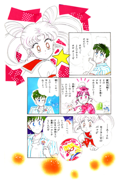 Pretty Soldier Sailor Moon
The Original Picture Collection
Naoko Takeuchi
Limited Replica Collection
Set 49/500
