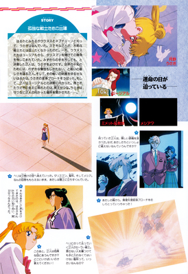 Meioh Setsuna, Tsukino Usagi, Haruka, Michiru
ISBN: 4-06-324594-2
Published: June 1997
