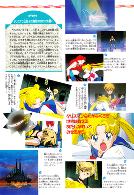 Tsukino Usagi, Sailor Uranus
ISBN: 4-06-324594-2
Published: June 1997
