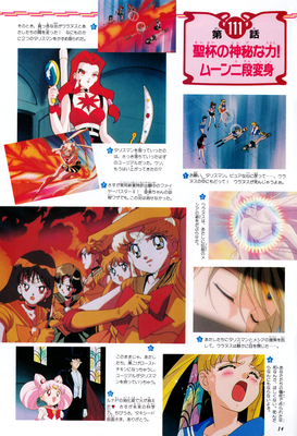 Sailor Senshi, Eudial
ISBN: 4-06-324594-2
Published: June 1997
