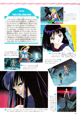 Mistress 9, Tomoe Hotaru, Sailor Moon
ISBN: 4-06-324594-2
Published: June 1997

