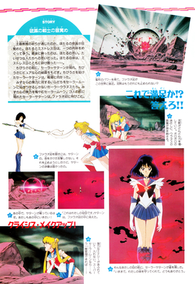 Sailor Saturn, Sailor Moon
ISBN: 4-06-324594-2
Published: June 1997
