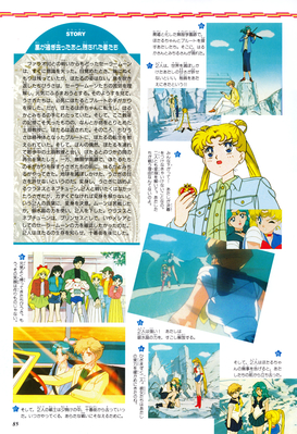 Usagi, Sailor Uranus, Sailor Neptune
ISBN: 4-06-324594-2
Published: June 1997
