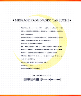 Message from Takeuchi Naoko
Sera Myu Program Book
September 2013
