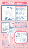 sailormoon-official-fanbook-10.jpeg