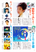 Filename=animage_may_93_21.jpg
Filesize=1862KiB
Dimensions=1200x1729
Date added=Feb 21, 2023 animage_may_93_21.jpg