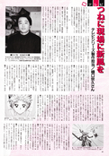 Filename=animage_january_95_17.jpg
Filesize=1859KiB
Dimensions=1200x1729
Date added=Feb 21, 2023 animage_january_95_17.jpg