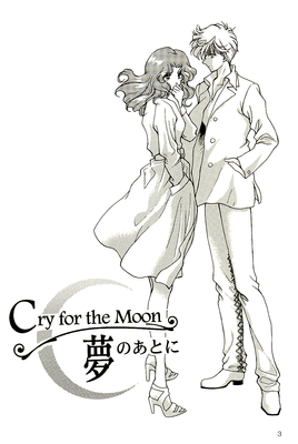Michiru & Haruka
Cry for the Moon
Mario Yamada - 2008
