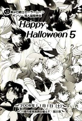 Happy Halloween 5
Cry for the Moon
Mario Yamada - 2008
