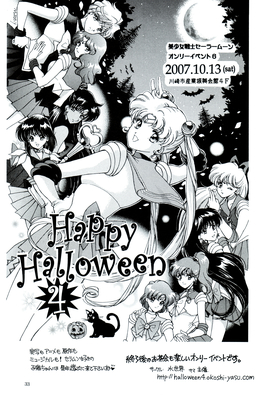 Happy Halloween 4
Bleu de Ciel
Mario Yamada - 2007
