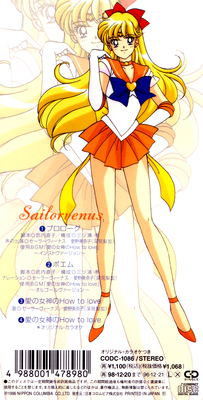 Super Sailor Venus
CODC-1086 // December 21, 1996
