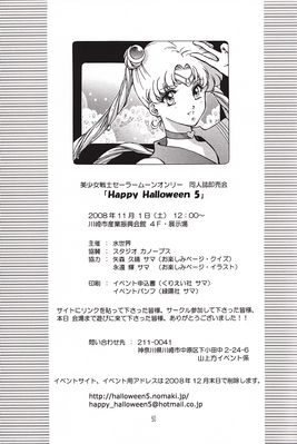 Sailor Moon
Happy Halloween 5
Yamada Mario - 2008
