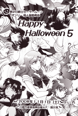 Sailor Senshi
Happy Halloween 5
Yamada Mario - 2008

