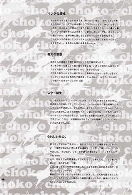 Note
choko☆choko
By Bebop//Dog//Duo

