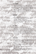Filename=choko_27.jpg
Filesize=1809KiB
Dimensions=1300x1918
Date added=Feb 21, 2023 choko_27.jpg