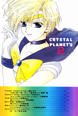 Sailor Uranus
Crystal Planet's 2
Haruka & Michiru
