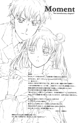 Seiya Kou, Tsukino Usagi
MOMENT
By Fragrant Olive
