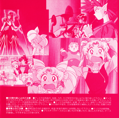 Sailor Moon SuperS
COCC-13061 // December 21, 1995
