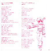 sailor_moon_ss_music_collection_14.jpg