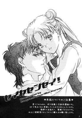 Seiya Kou, Tsukino Usagi
Seiya Sensei!
By Fragrant Olive
