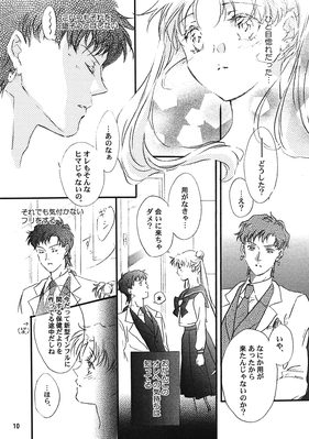 Seiya Kou, Tsukino Usagi
Seiya Sensei!
By Fragrant Olive
