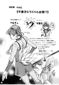 Filename=toppatsu_seramyu_hon_14.jpg
Filesize=1189KiB
Dimensions=1200x1727
Date added=Feb 21, 2023 toppatsu_seramyu_hon_14.jpg