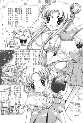 Usagi, Chibi-Usa
By Ohmori Madoka
Published: August 2002
