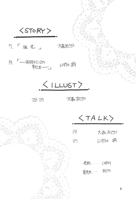 Story by Pale Lilac (Ohmori Madoka)
Published: April 17, 1994
