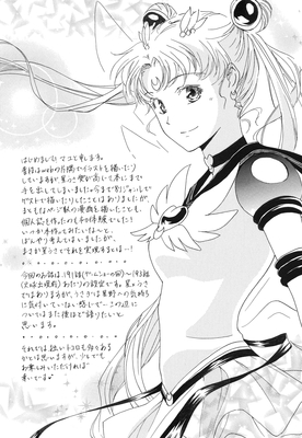 Eternal Sailor Moon
By Mayu
Published: November 2008
