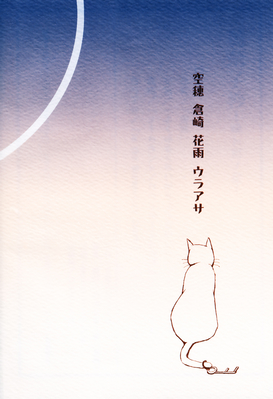 Minako Shou
Anthology Doujiinshi
