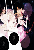 Filename=hoshi-no-uta-by-dolce-06.jpg
Filesize=3672KiB
Dimensions=2000x2904
Date added=Feb 22, 2023 hoshi-no-uta-by-dolce-06.jpg