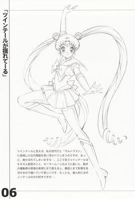 Sailor Moon
Otome no Policy
By Kimiharu Obata
