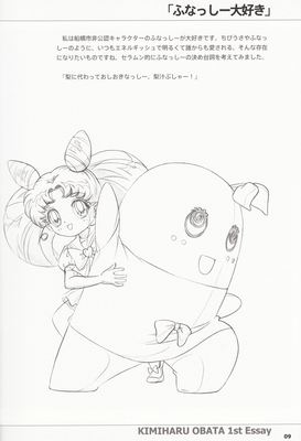 Tsukino Chibi-Usa
Otome no Policy
By Kimiharu Obata
